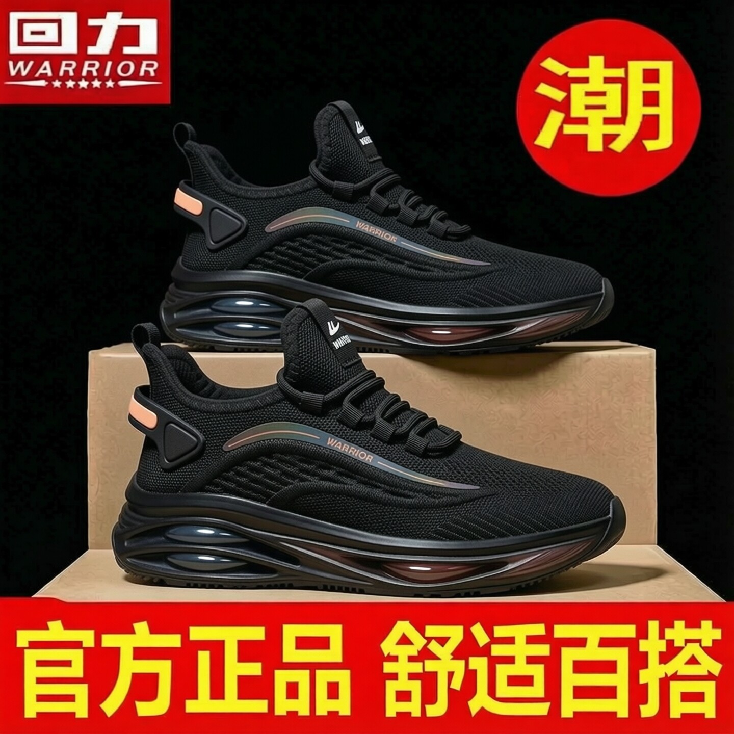 回力男鞋厚底椰子鞋春夏季网面飞织透气休闲运动鞋时尚百搭潮鞋