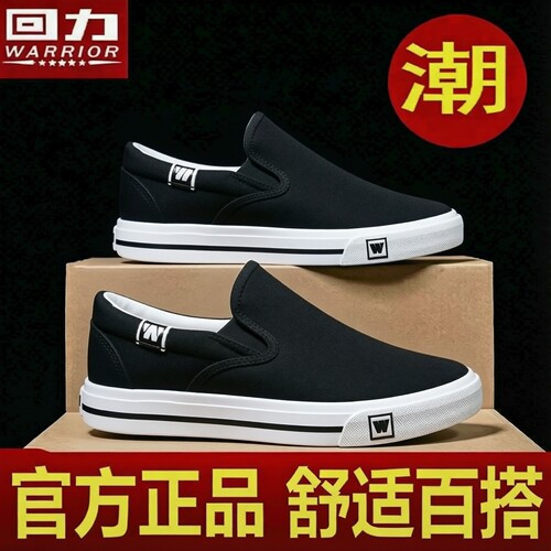 回力男鞋一脚蹬懒人帆布鞋