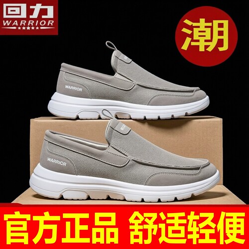 回力男鞋一脚蹬透气懒人帆布鞋男