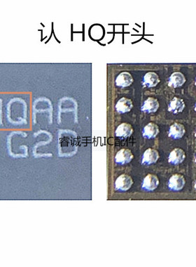 适用华为荣耀8 MATE9 usb充电IC +77813EWP p10 lus 12充电HQ HX