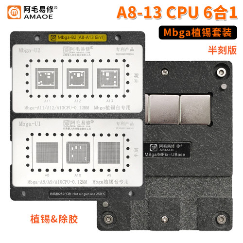 阿毛易修/Mbga植锡台/能植锡与除胶/A8-A14 CPU/搬板/定位板/钢网