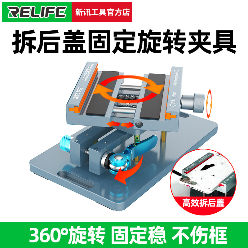 新讯手机维修多功能旋转夹具适用苹果安卓拆玻璃后盖旋转固定卡具