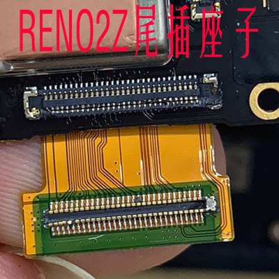 适用OPPO RENO4PRO显示座 RENO6PRO主板内联座 NORE2Z尾插座 液晶