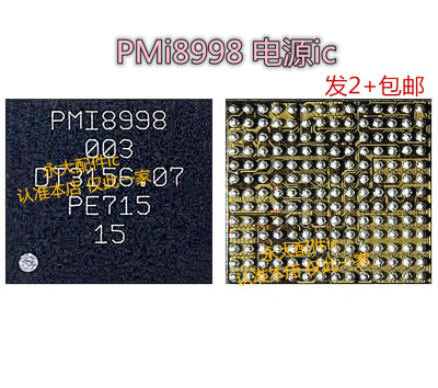 适用三星S8 S8+电源IC  PM8998 S555 PMI8998 PM8005 SMB1350充电