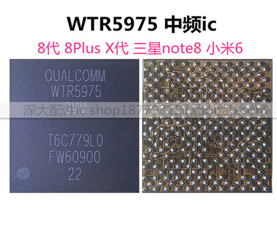 WTR5975575057626848IC