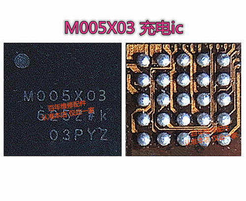 适用于三星A8S G8870充电ic M005X03 充电ic 25脚 MOO5X03电源IC