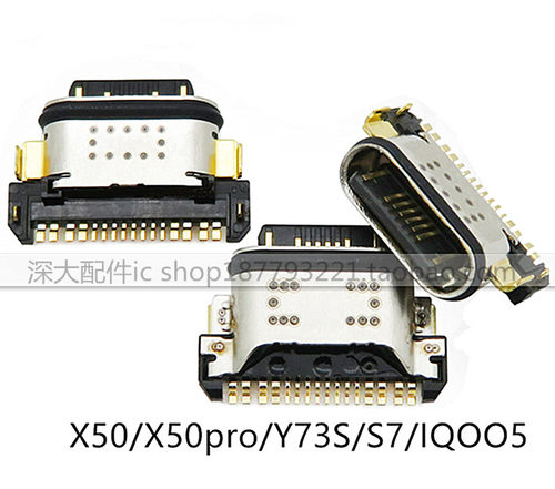 适用VIVO X50 X60 pro Y73s S7 S9 E iQOO 5 3 Neo5 Neo3 Z1X尾插