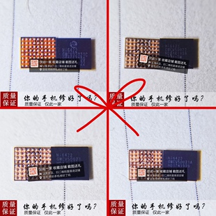 Nova7se 6pro 5g小电源ic Hi6422GWCV50021A Hi6422GWCV50022