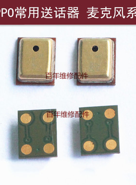 适用OPPO A37送话器A31T A31U A31C麦克风A53M A53T内置话筒咪头