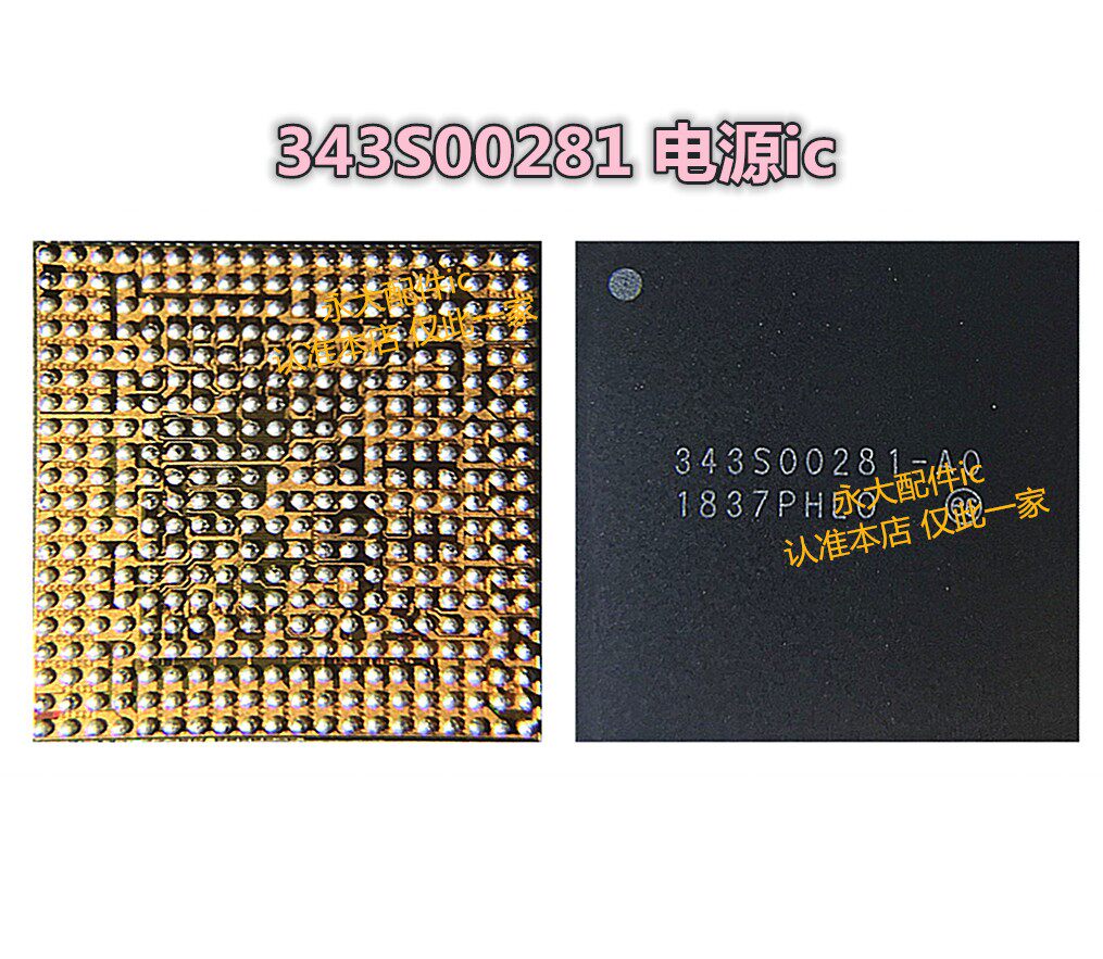 iPad air3 mini5电源ic 343S00281 00282 Pro12.9二代00264 00117