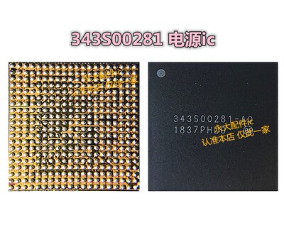 iPadair3mini5电源ic