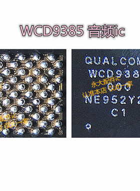 K30音频电源ic PM7250/B WCN3998 WCD9375/9380/9385 77032/77040