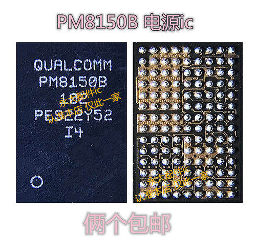 适用 小米9 畅玩8C 电源ic PM8150A B C PM8150L 103 SDR8150中频