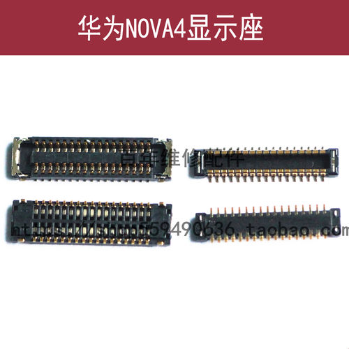 适用华为NOVA4主板显示座屏幕排线尾插像头内联扣电池触片指纹座