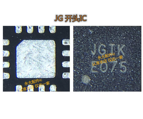 适用魅族16xs灯控IC JG开头IC I2600重力IC JGTU显示IC K004供电