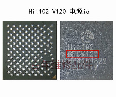 适用华为荣耀10青春版/V9/荣耀9/Nova3i/3e/荣耀8X Hi1102 模块ic