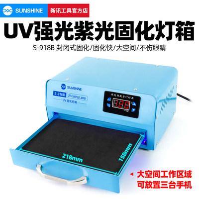 UV胶固化灯LDE四灯管蓝光灯