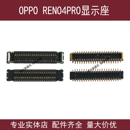 适用于OPPO RNEO4PRO显示座手机主板尾插连接排线座RENO4电池触点