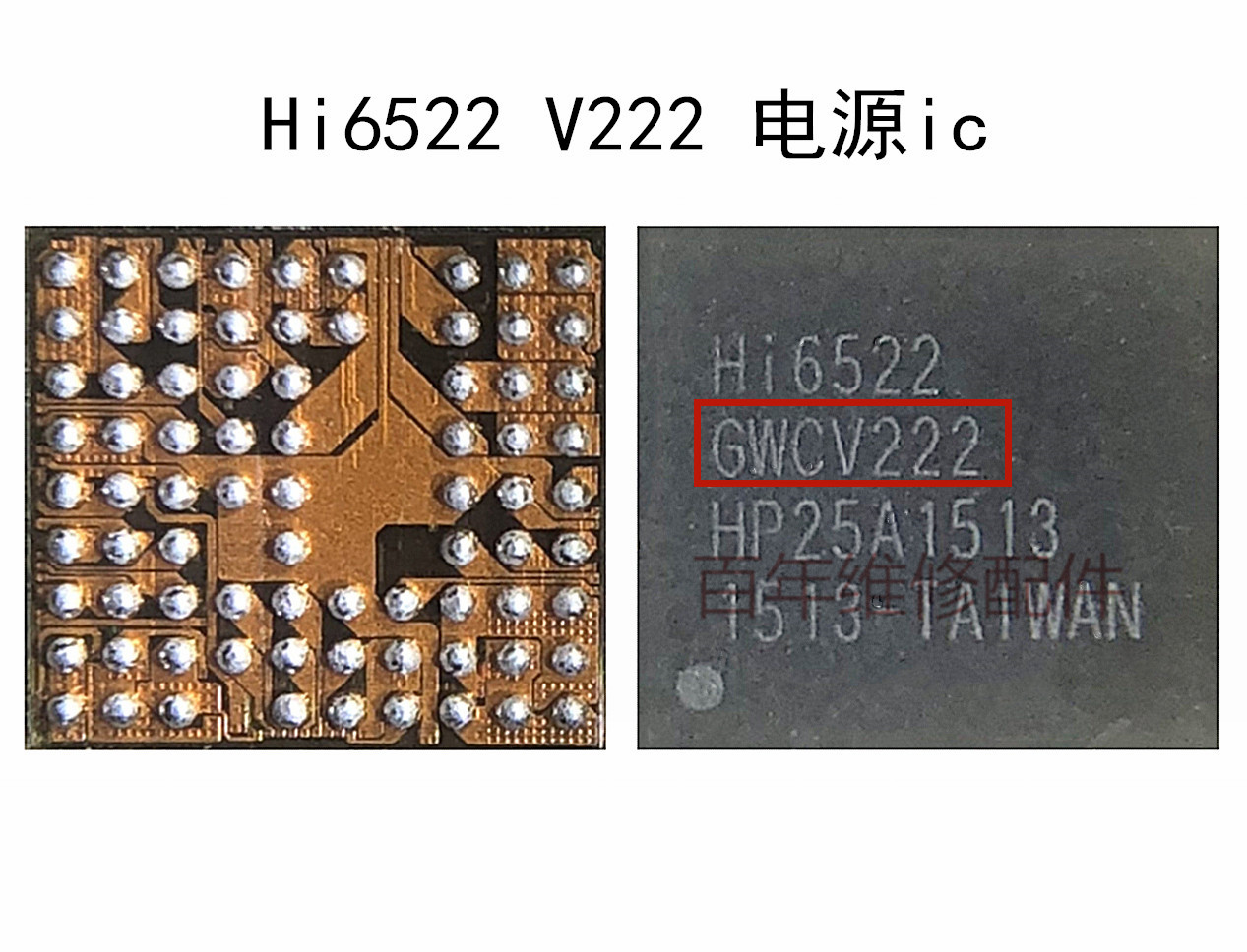 Hi6422 GWCV212 213 310 V213 电源ic GWCV32122 100 210 211 3C数码配件 手机零部件 原图主图