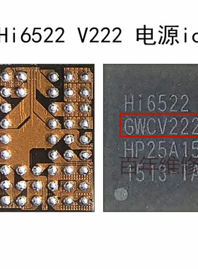 Hi6422 GWCV212 213 310 V213 电源ic GWCV32122 100 210 211