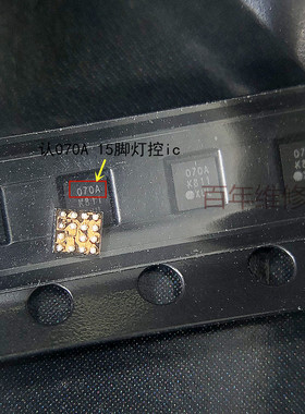 适用于OPPO A33功放射频模块 信号供电ic天线开关RF9822 070A 012