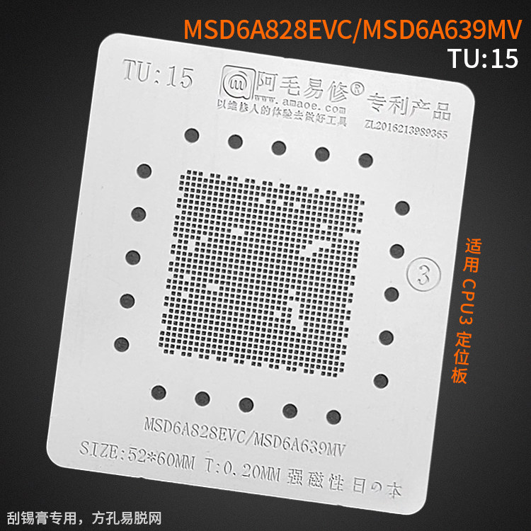 阿毛易修液晶电视主控CPU植锡网/MSD6A828EVC钢网/TU15