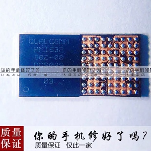 适用vivo Y3电源ic 显示快充充电PMI632-802 Y3灯控ic 音频