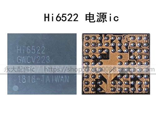 适用华为MT9电源ICHI6522 6561 6361 HI6401 6402 6403音频 6333P
