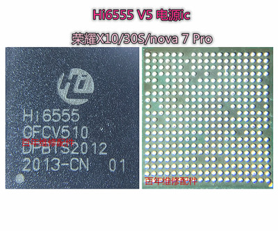 荣耀X10/30S nova7电源ic Hi6555 V510 hi6526/6D51中频wifi1102A