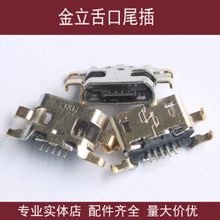适用金立F103 V188S GN706L E7 E6T E7T GN9000 E5 T1尾插GN5001