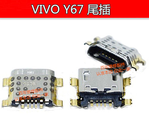 适用VIVO Y67 Y71 Y75 Y79 Y83 Y85 Y93 Y97 Y93s Z1 Z3 Z5x尾插