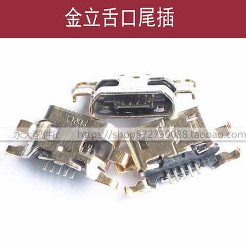 适用金立GN151 S5尾插F103B F105 F106/S/L F109/N F306充电T1 E7