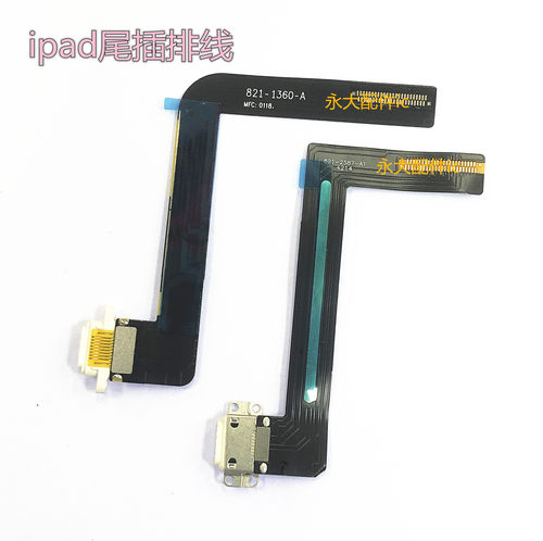 适用IPAD5/6/7 尾插排线mini2 Air3迷你4 二代PRO12.9 2017充电口
