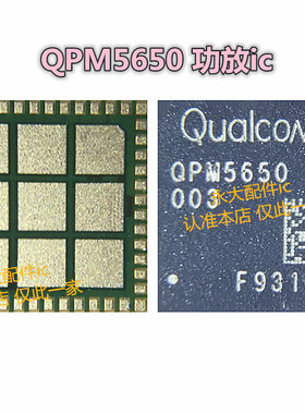 一加7pro AXON 10Pro功放ic QDM4670 QPM6582 4640 QPM4630 5650