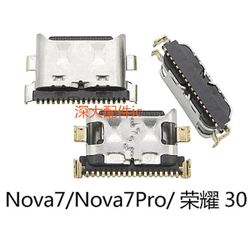 适用华为nova2 2S plus 3 3I 3E 4 4E 5I 5pro 5Z 7 6se 8pro尾插