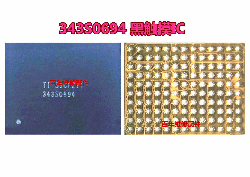 适用苹果6代 6Plus X触摸ic 5/5S U2402黑触摸 343S0694 6p触屏