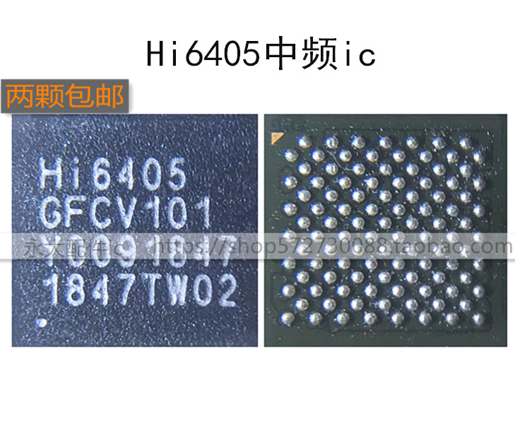 适用于华为荣耀V10 MT10PRO电源HI6405 MT6632QP HI6423 HI1102A