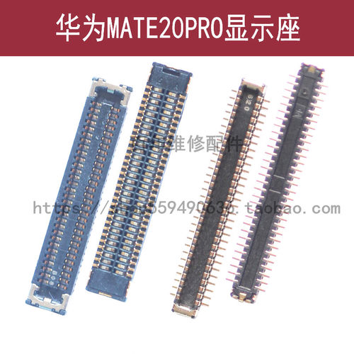 适用华为MATE20主板屏幕显示座MATE20PRO尾插排线连接器电池触片