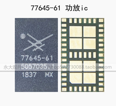 适用于小米5X功放IC 77645 77912-61 77633/77650/77912-21/77912