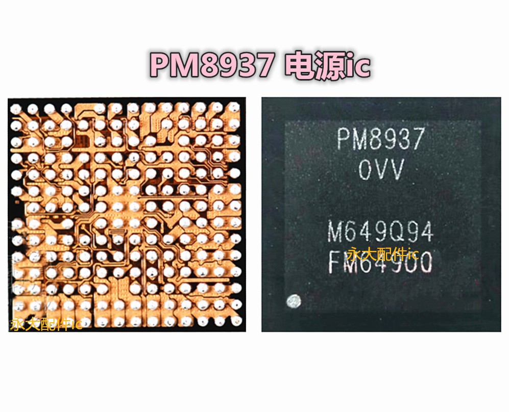 适用红米3 3S电源IC PMi/PM 8937 MT6350V MSM8937cpu充电ET9529 3C数码配件 手机零部件 原图主图