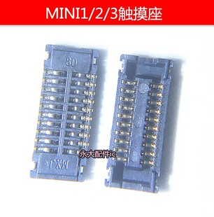 IPADmini 2 3 4 主板触摸座 内联座ipad迷你1显示座子 触屏排线座
