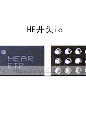 适用于小米6X R9S充电 12脚 HE开头HEAD ET9540L充电 5641供电IC