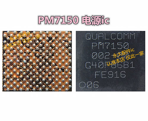 适用红米K20电源IC PM6125 PM7150 002 PM7150L PM7150A PM6150L