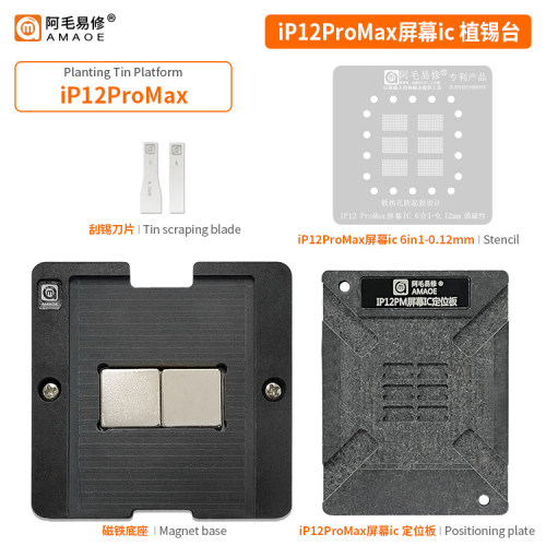 2ProMax屏幕ic植锡台阿毛易修