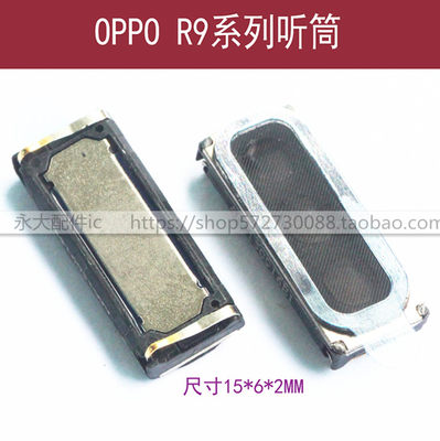 适用于OPPO R9 R9plus听筒R9Splus R9SK/KM受话器R9T/M/TM/MA R9S