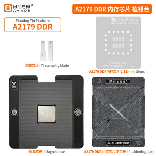 适用于苹果A2179/DDR内存/植锡台/MacBook Air2020/钢网/阿毛易修
