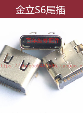 适用金立S6 GN9010尾插 S7 GN9006尾插 充电口S6 USB GN9000L接口