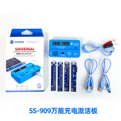 新讯手机电池激活板适用于苹果华为/oppo/vivo/小米/三星充电小板