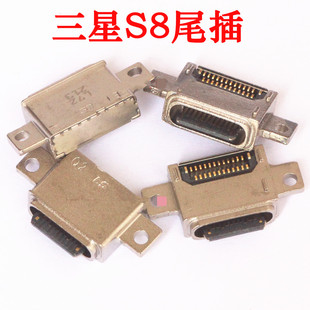 适用三星S6尾插G920F/V C7 S8 note5 G9250/9280 S7曲面充电接口