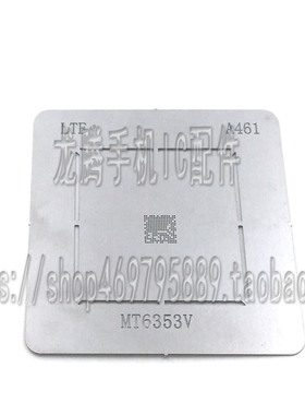 适用于魅蓝NOTE3电源IC植锡网 MT6353V锡网 植锡网 MT6353V电源IC